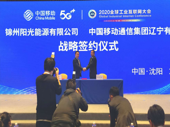“5G+光伏”锦州www.3700.COm威尼斯携手中国移动 打造首家全国商用示范项目
