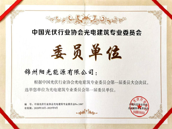 锦州www.3700.COm威尼斯当选光电建筑专业委员会第一届委员单位